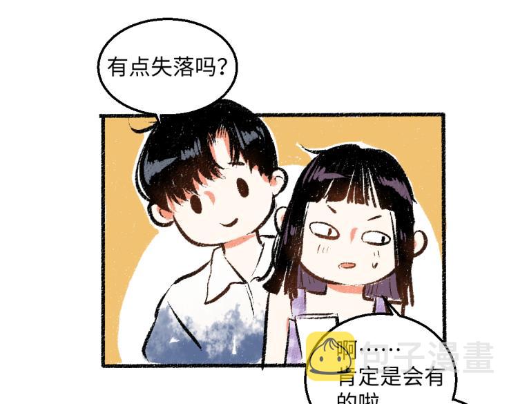 第53话 哄她开心 +福利选择50