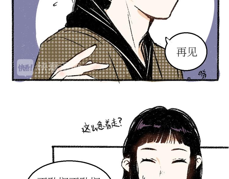 第24话 锁定猎物49
