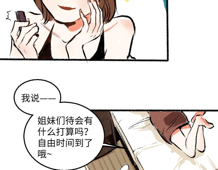 第43话 所以，那就约会吧6