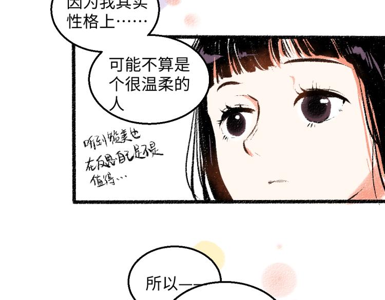 第51话 心与心29