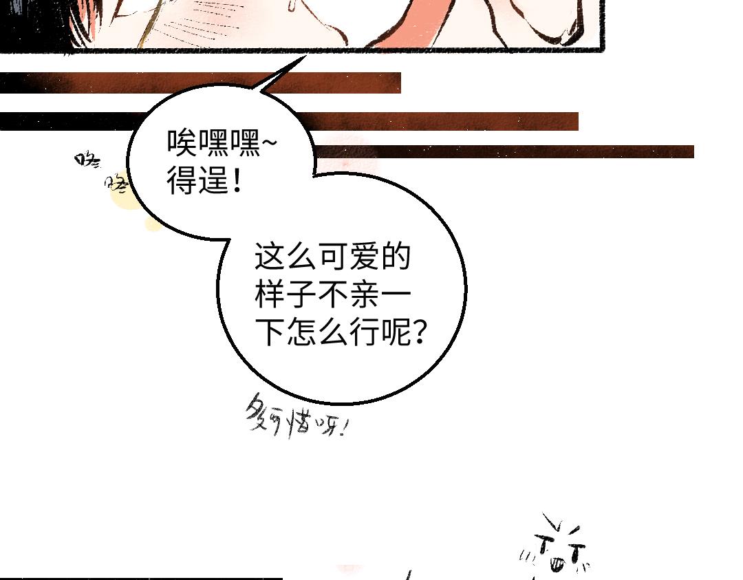 第55话 猎物与狼78
