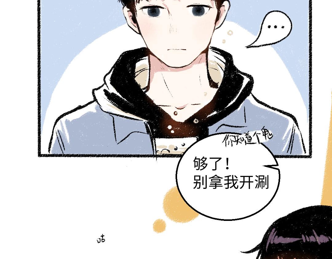 第29话 意料之外的事73