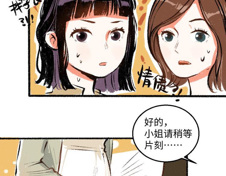 第47话 姐姐30