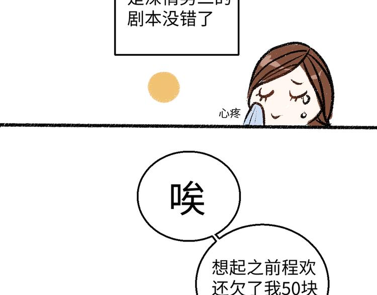 第5话 新发现34