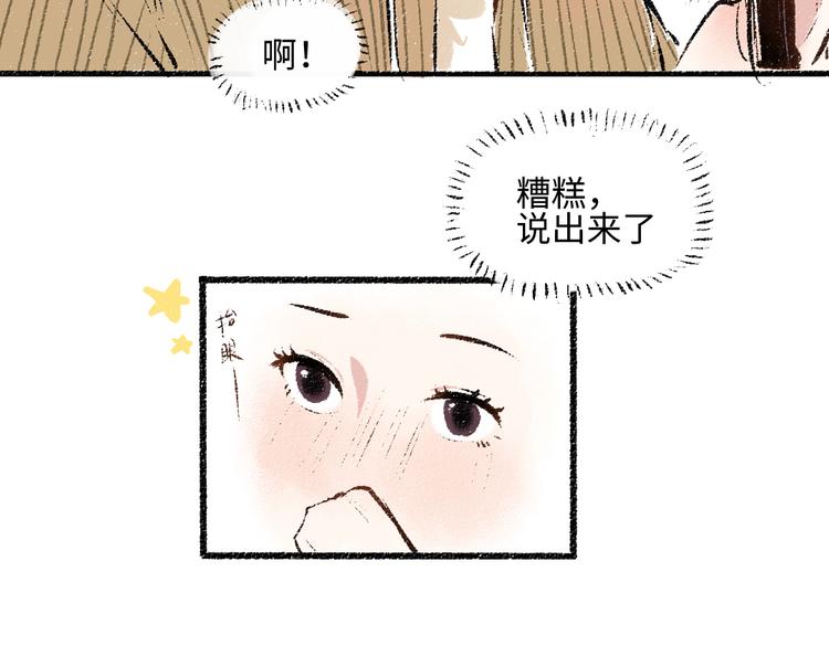 第38话 骗子22