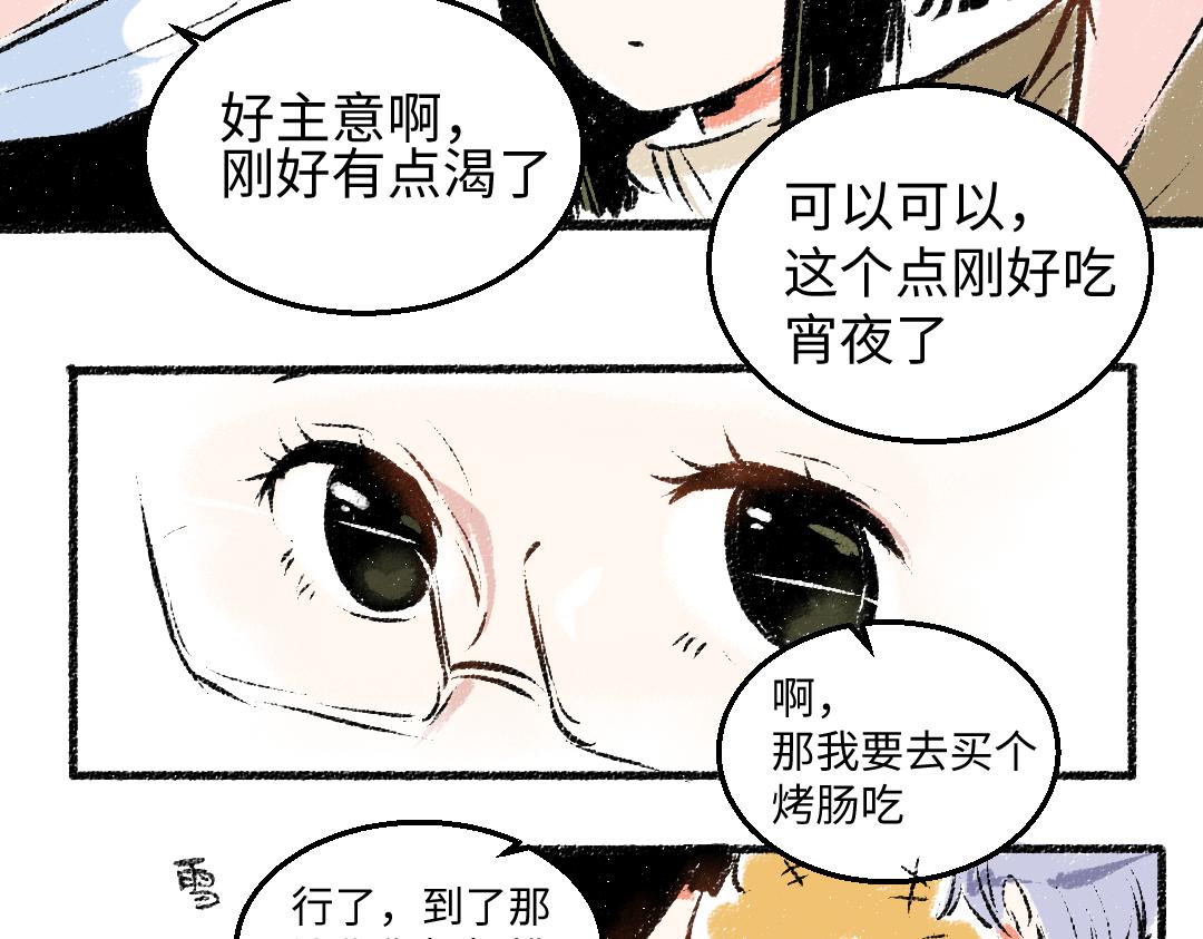 第28话 各自的秘密23