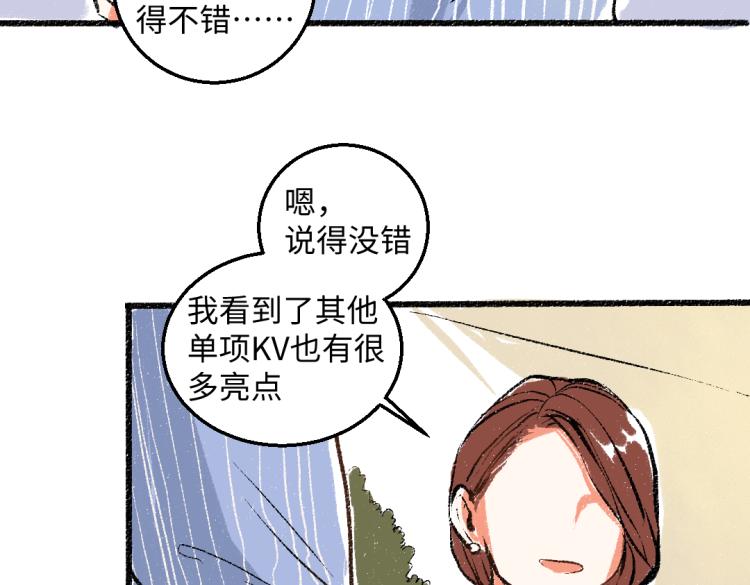 第49话 盛情邀约48