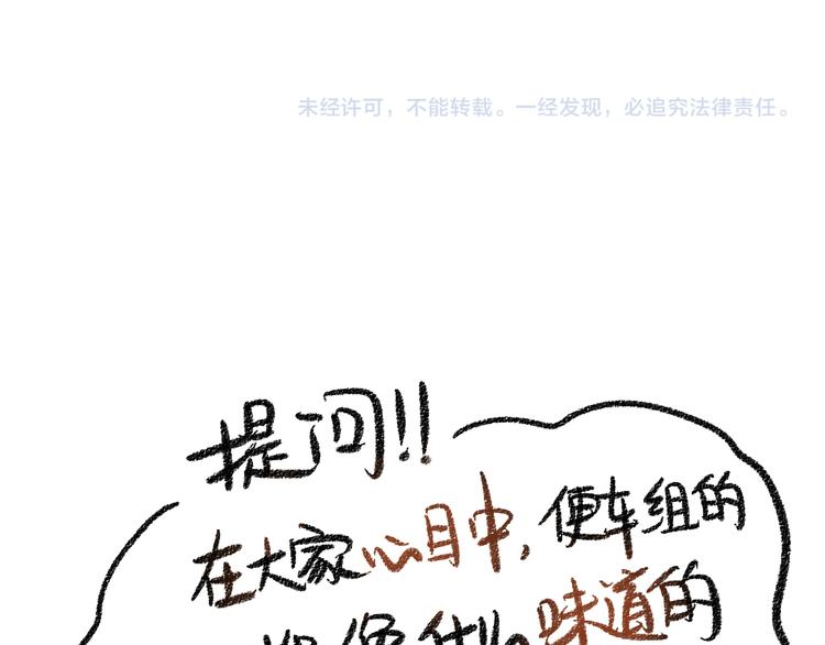 第23话-原来是这样的吗？72