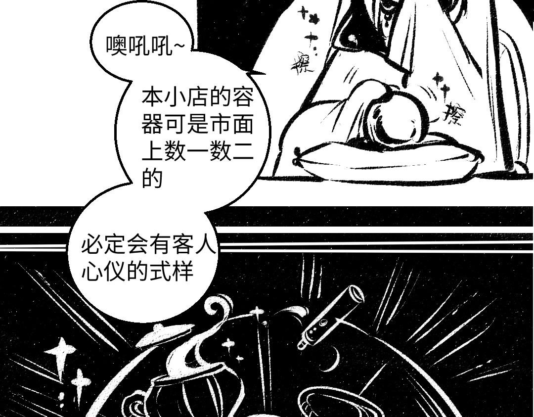 黑白番外 最佳搭档14