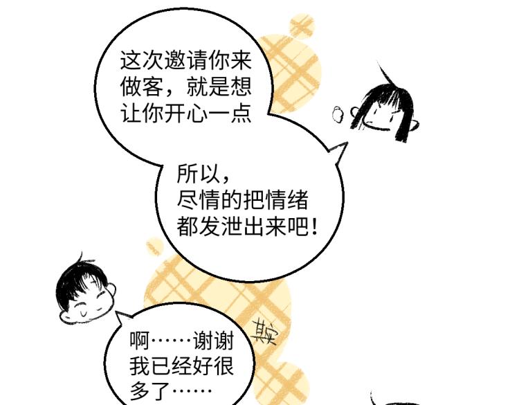 第51话 心与心15