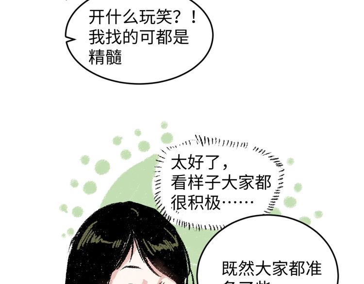 第17话 慌张10