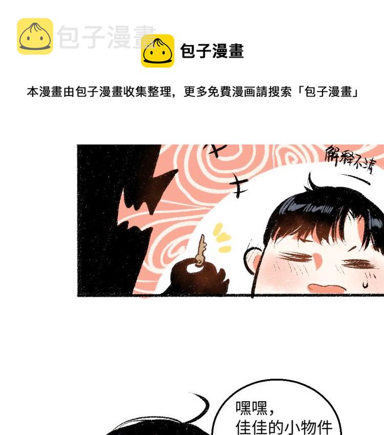 第54话 最初的悸动61