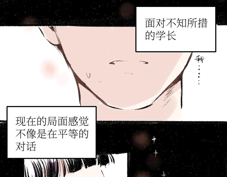 第26话 落荒而逃的狼50