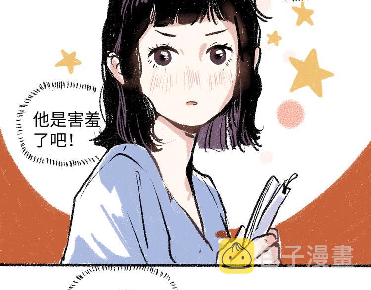 第17话 慌张68