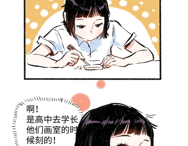 第32话 坦白25