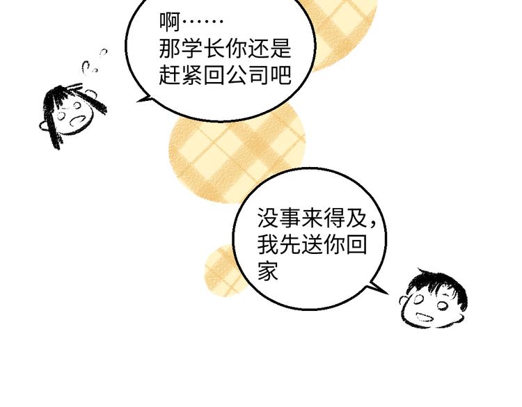 第38话 骗子32