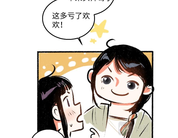 第48话 不愿提及的事61