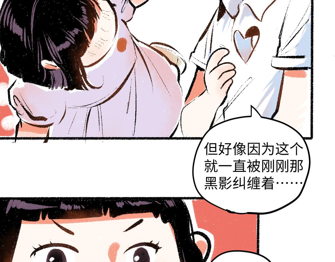 第56话 安逸的梦43