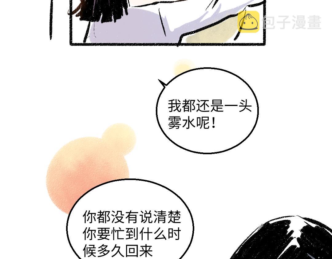 第45话 交代清楚59