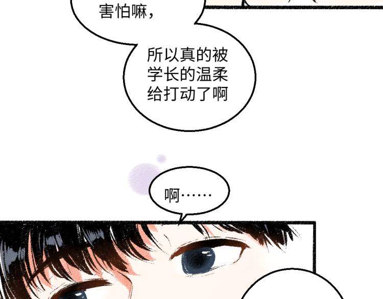 第51话 心与心27