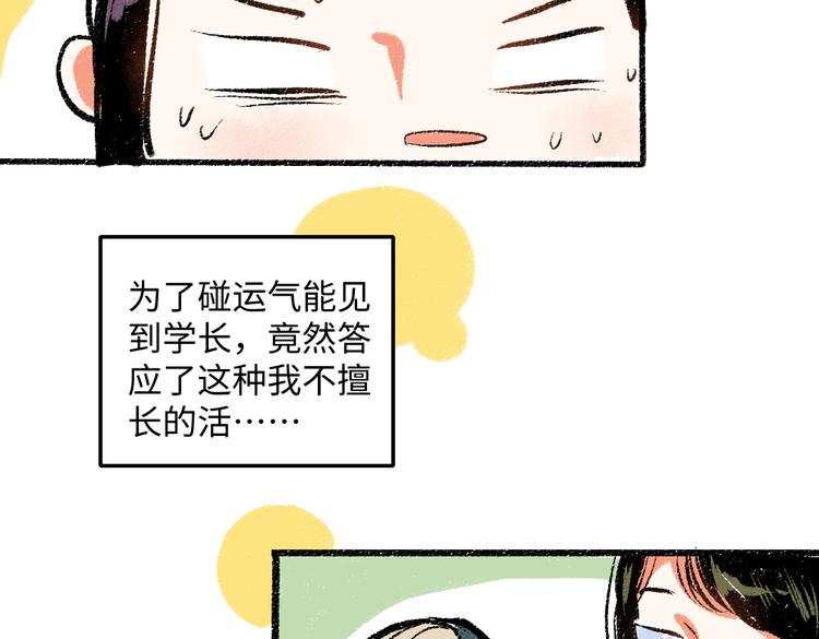 第42话 只为见你36