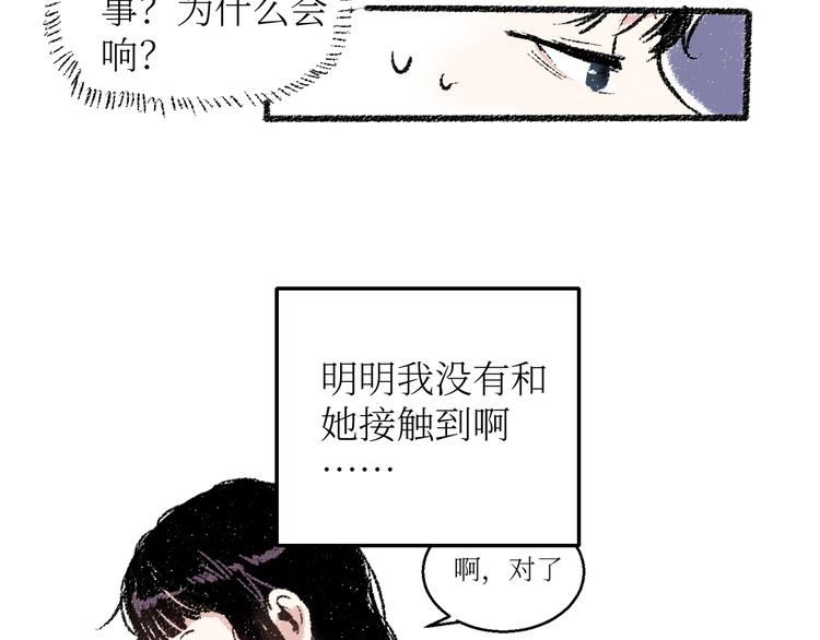 第22话-露馅68