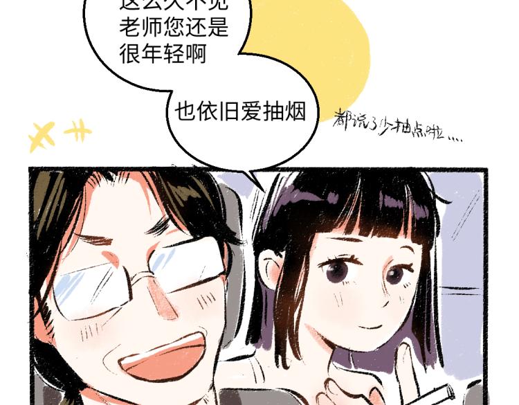 第53话 哄她开心 +福利选择71
