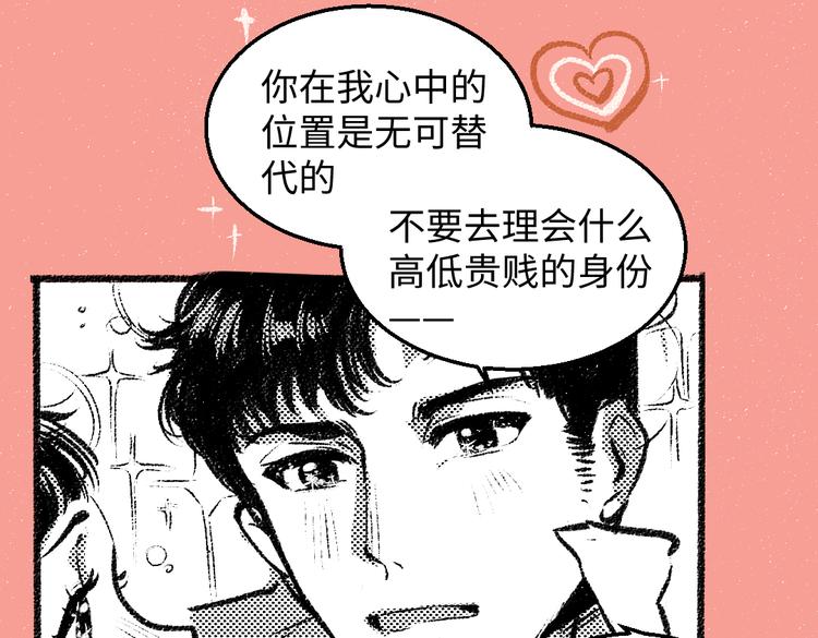 第33话 会有的担忧16