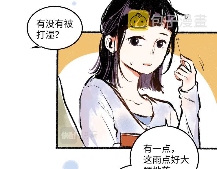 第44话 慌乱的心70