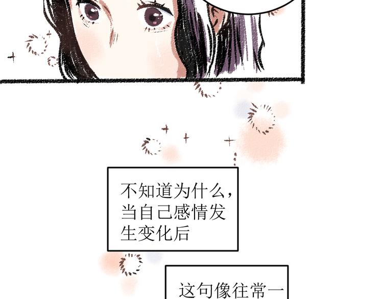 第14话 开始在意了起来64