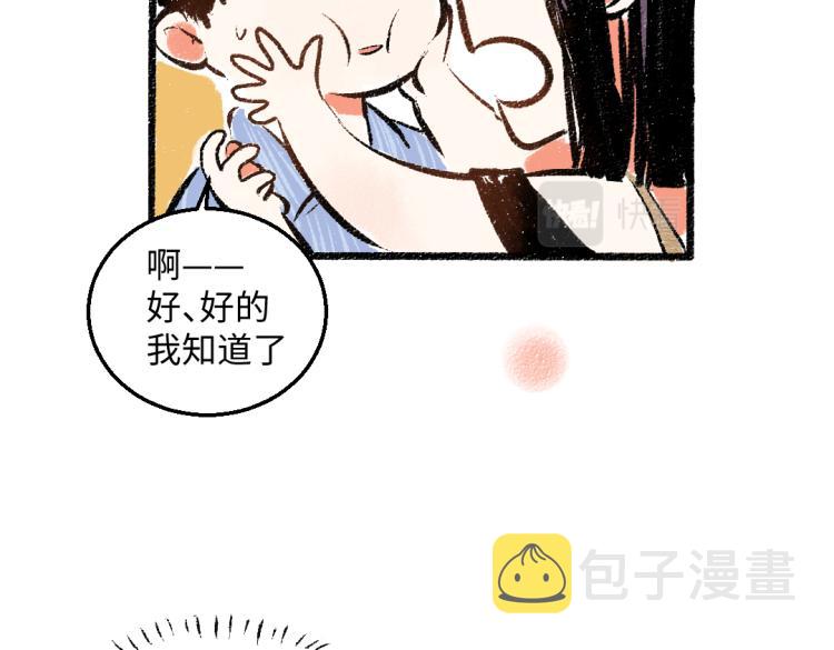 第51话 心与心40
