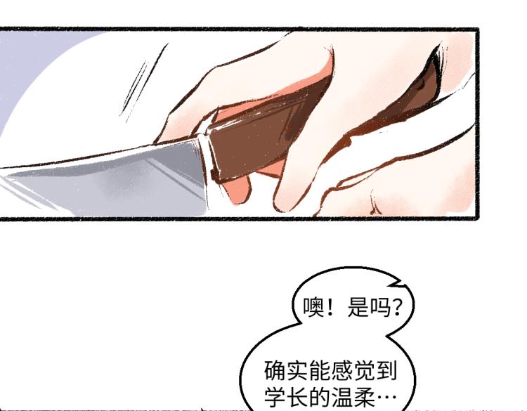 第50话 他的心事48