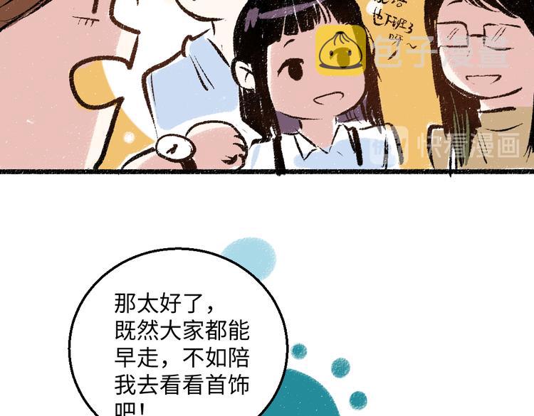 第40话 讨厌加班72