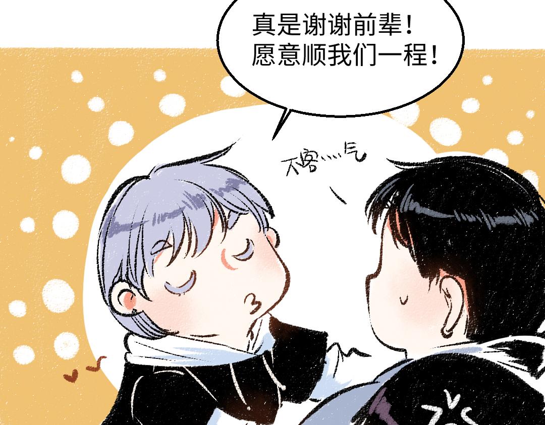 第30话 掩藏的心9