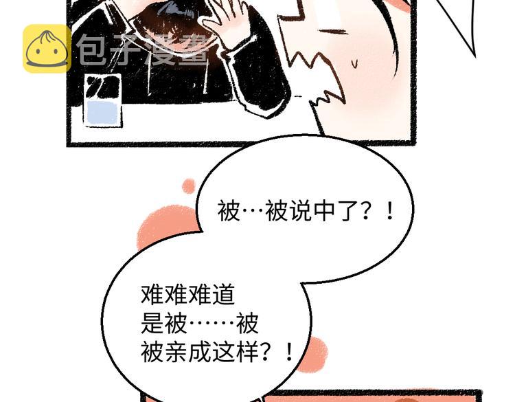 第34话 她的存在60