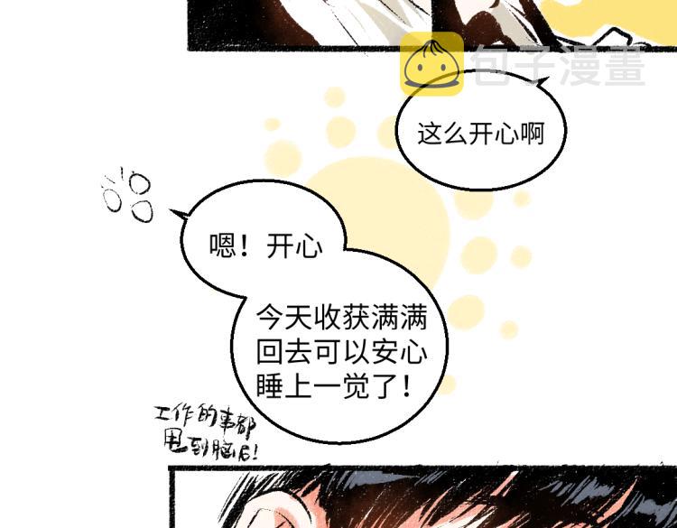 第54话 最初的悸动76