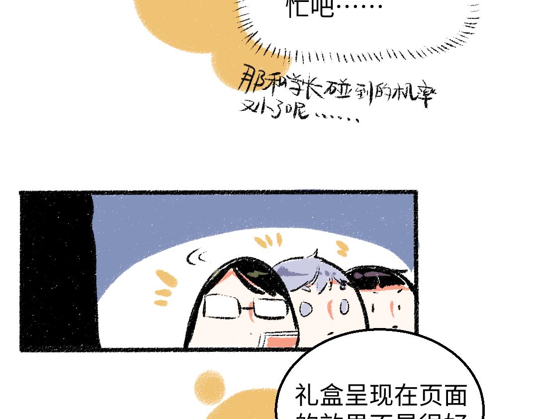 第27话 先逃再说60