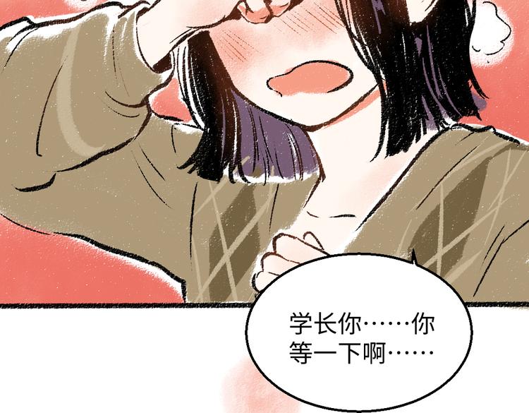 第32话 坦白70