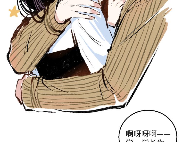 第37话 相互袒露82