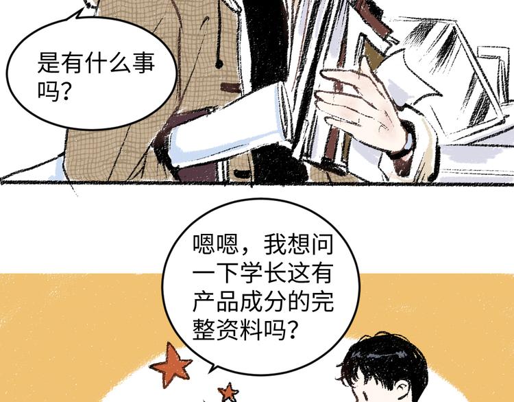 第17话 慌张47