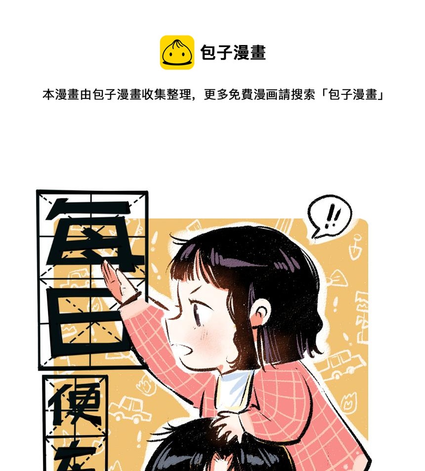第56话 安逸的梦0