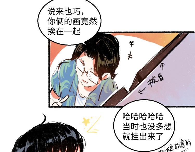 第54话 最初的悸动22