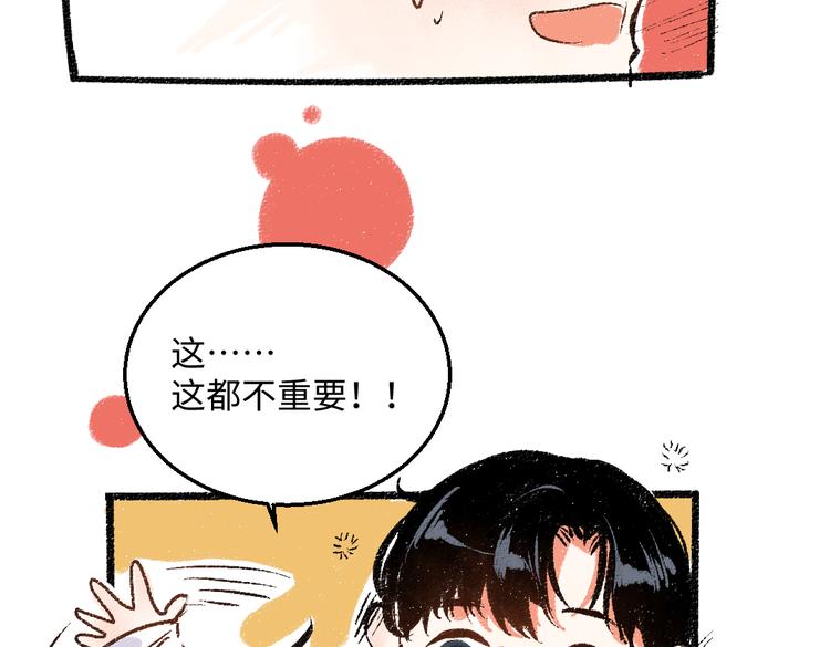 第43话 所以，那就约会吧68