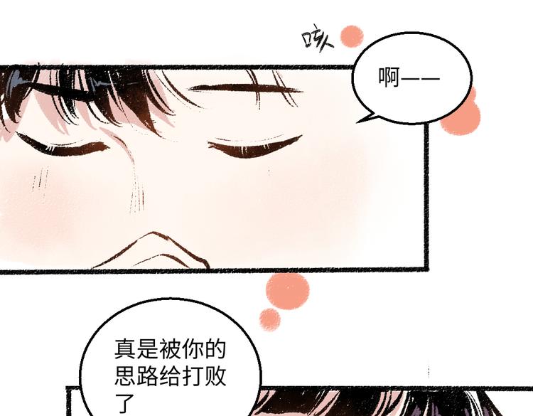 第37话 相互袒露64