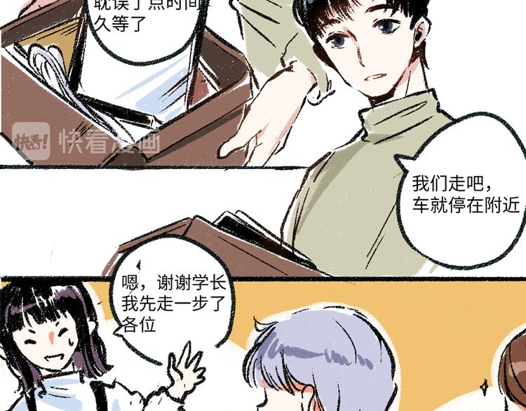 第4话 三人33