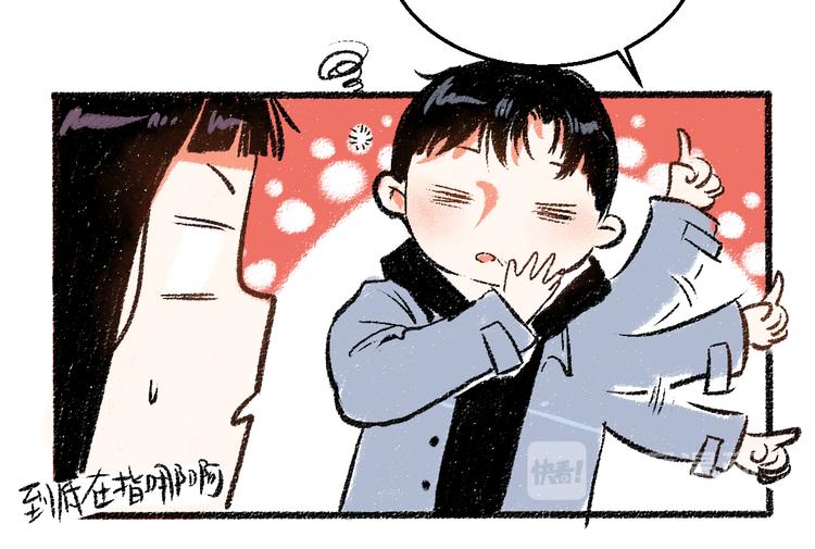 第32话 坦白14