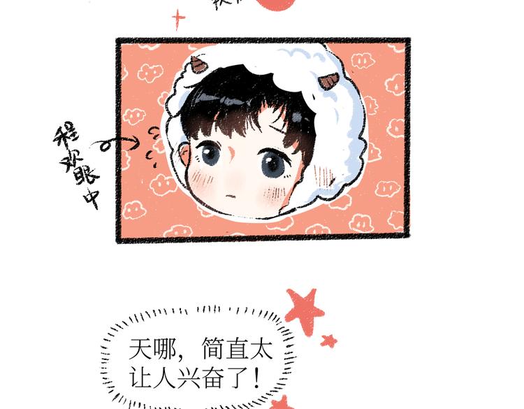 第25话 落入陷阱的羊41