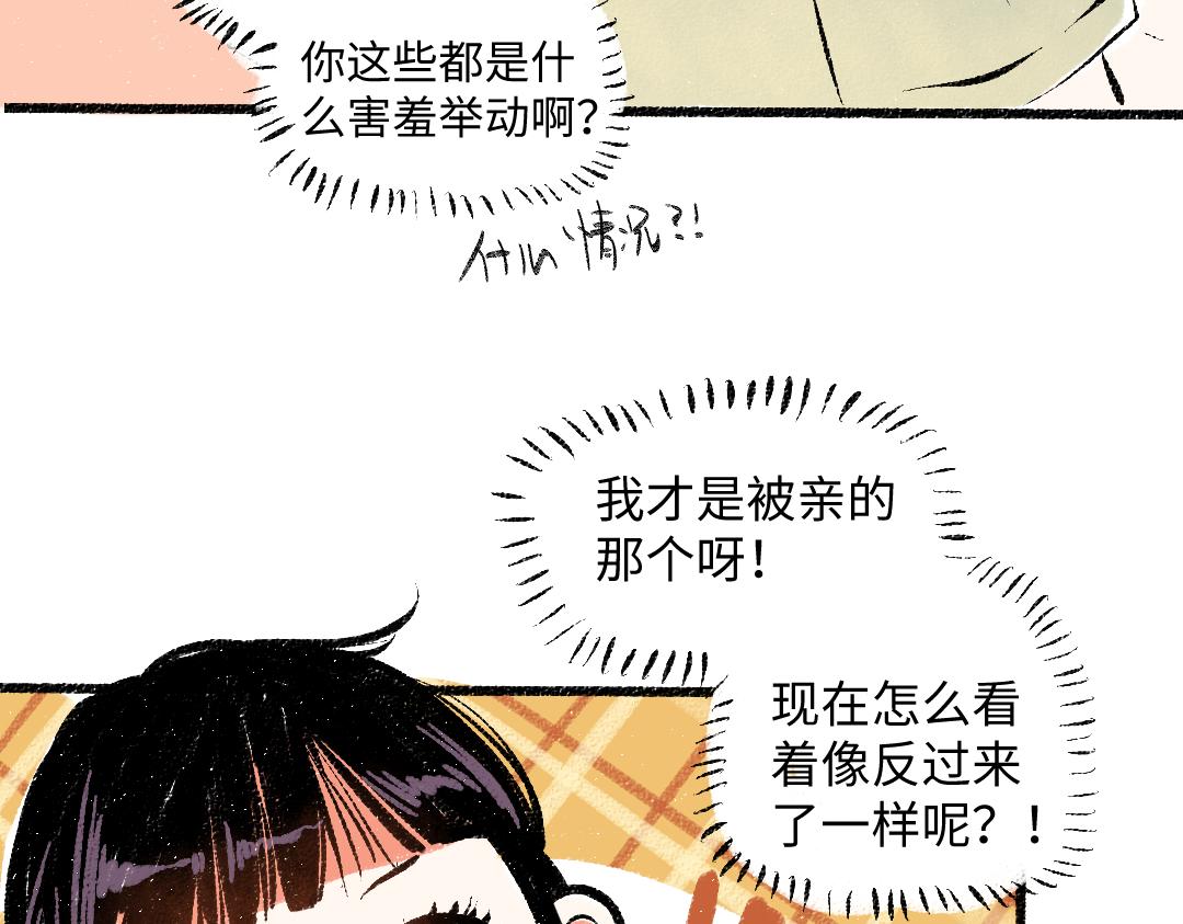 第45话 交代清楚21