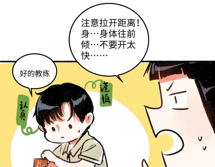 第44话 慌乱的心43