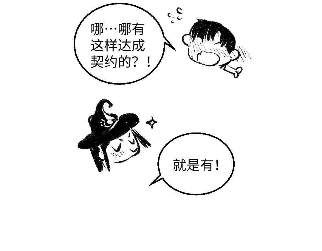 黑白番外 最佳搭档82